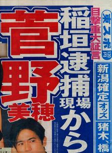 芸能人の若気の至りっぽい画像