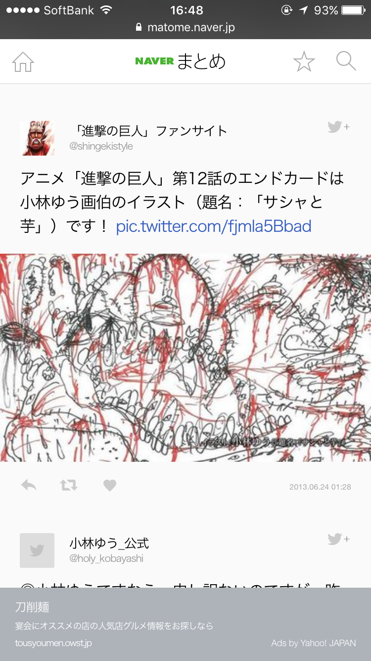 芸能人の若気の至りっぽい画像