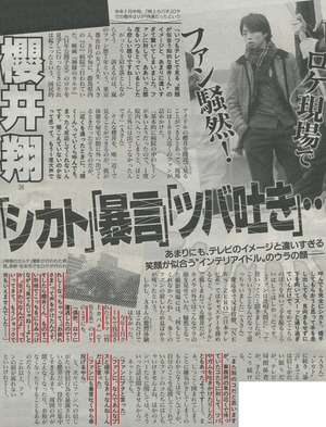 芸能人の若気の至りっぽい画像
