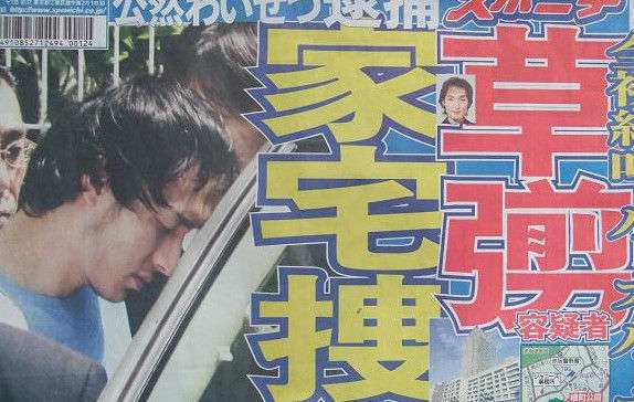 芸能人の若気の至りっぽい画像
