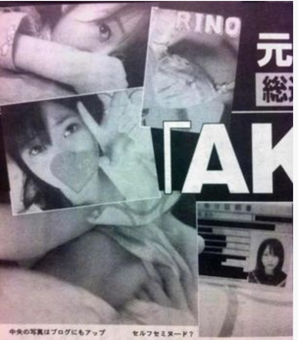 芸能人の若気の至りっぽい画像