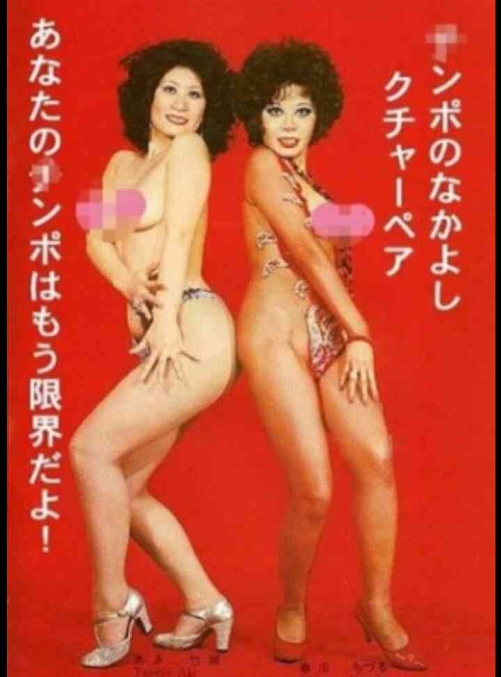 芸能人の若気の至りっぽい画像
