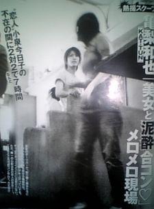 芸能人の若気の至りっぽい画像