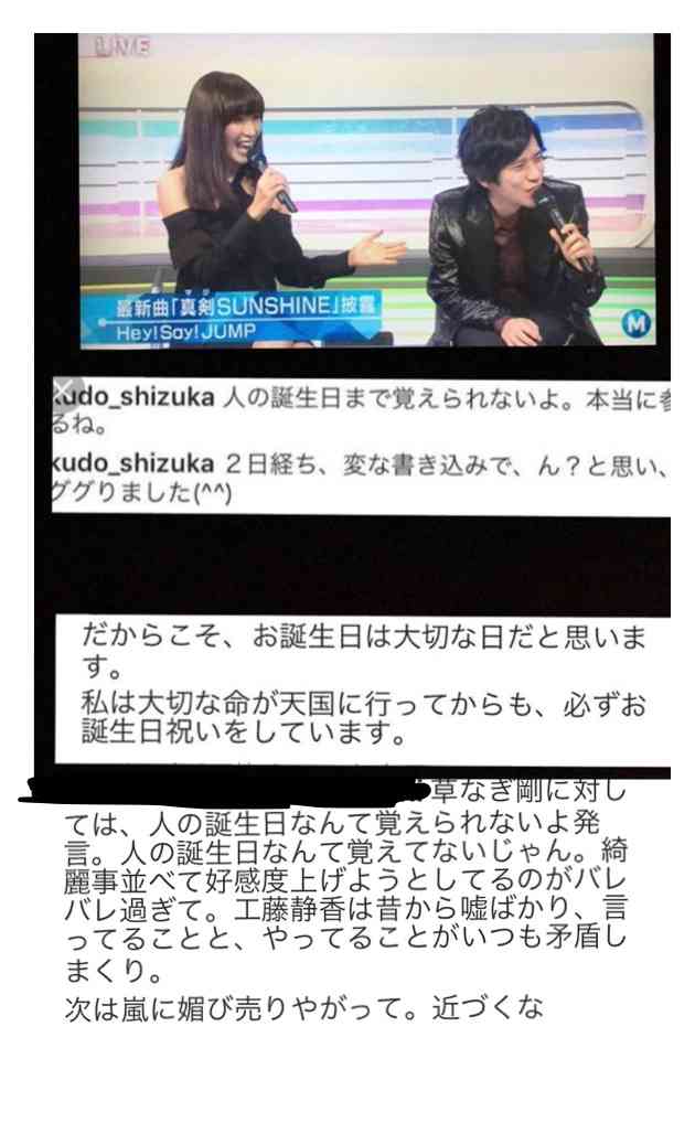 工藤静香、国分太一MC『ビビット』出演は「異常事態」!! ジャニーズ公認で芸能活動本格化?