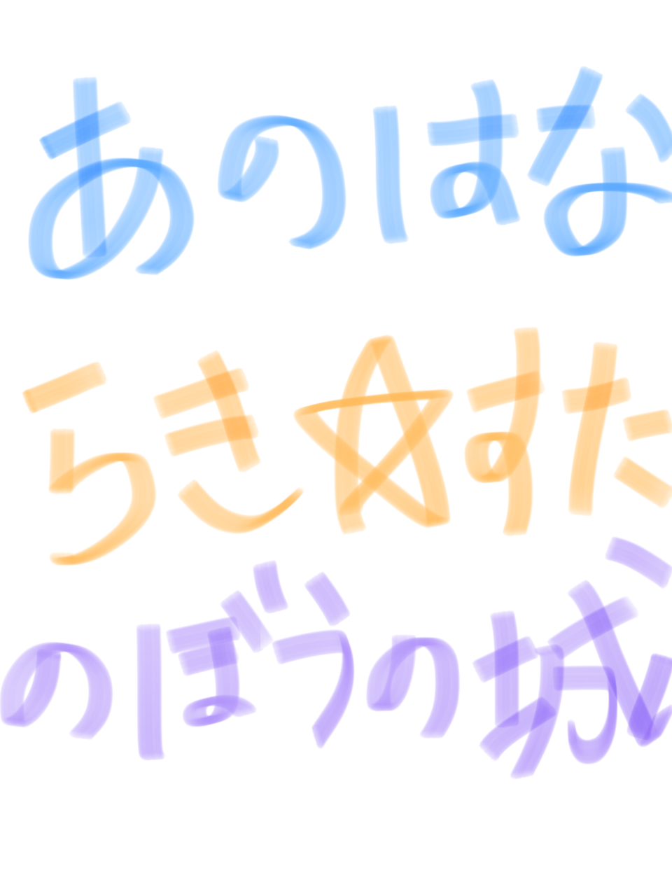 【お絵かき】自分が住んでいる都道府県を絵で伝えるトピ part2