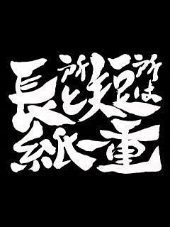 旦那さんの長所と短所