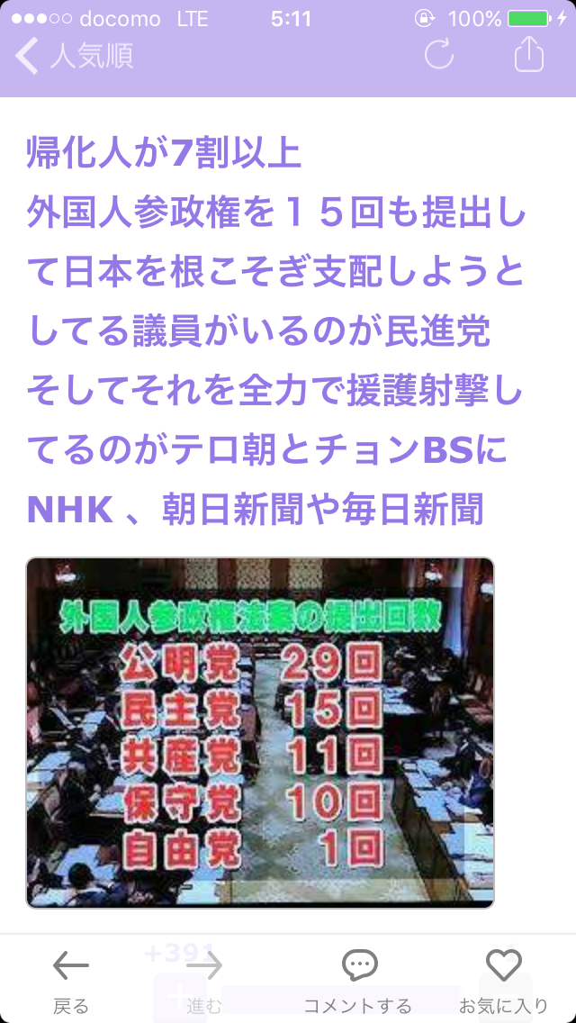 「偏向報道を許すな！」TBS本社前で500人が抗議デモ　我那覇真子さんも参加「テレビは真実伝えず国民をだましてる！」