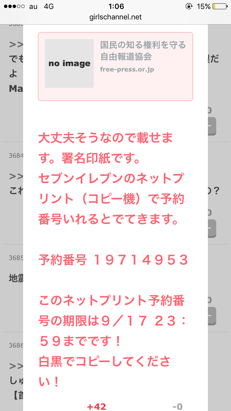 「偏向報道を許すな！」TBS本社前で500人が抗議デモ　我那覇真子さんも参加「テレビは真実伝えず国民をだましてる！」