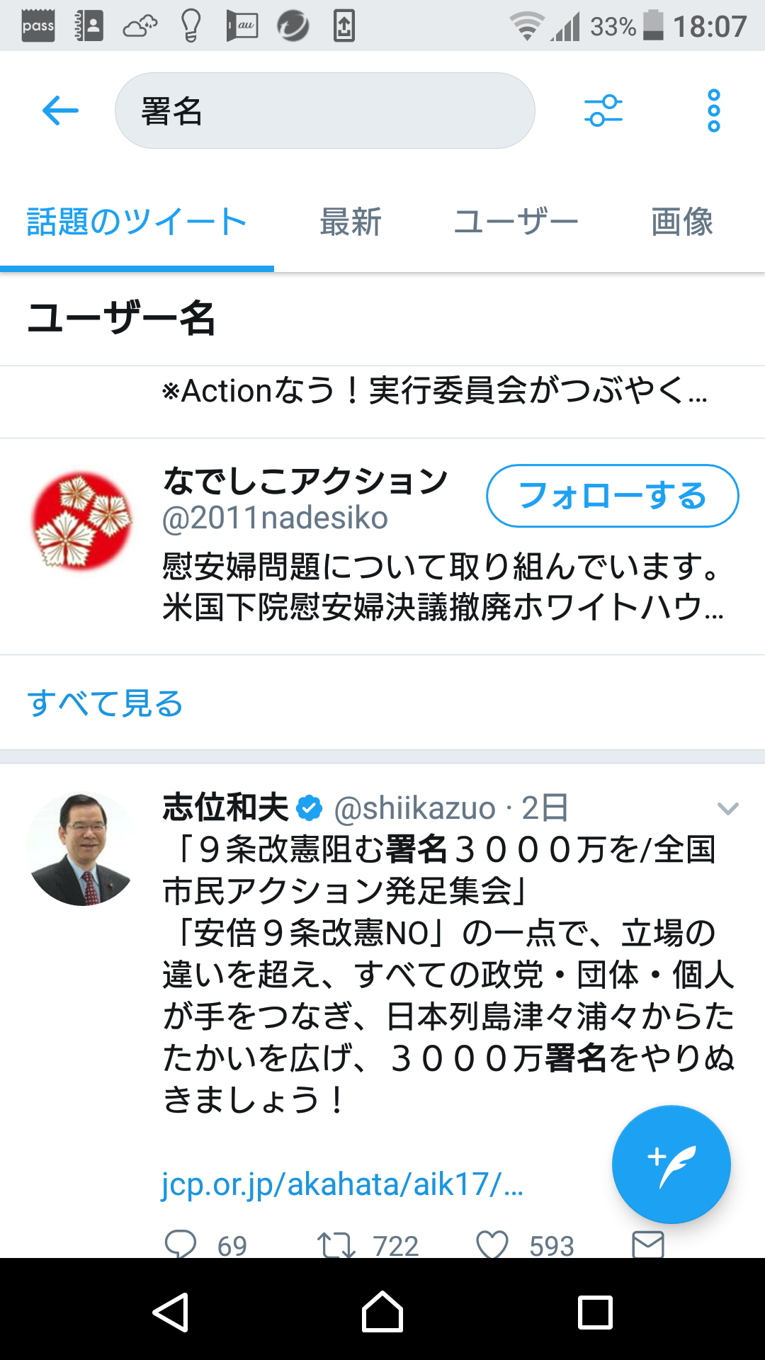 「偏向報道を許すな！」TBS本社前で500人が抗議デモ　我那覇真子さんも参加「テレビは真実伝えず国民をだましてる！」