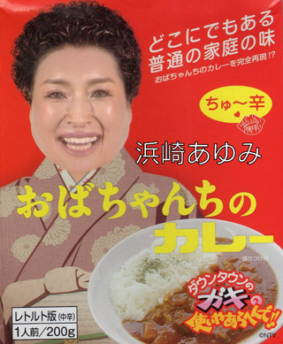 浜崎あゆみ、胸元全開でそば屋へ　黒パーカーにシャネル・ニット帽　「オーラやばたん」