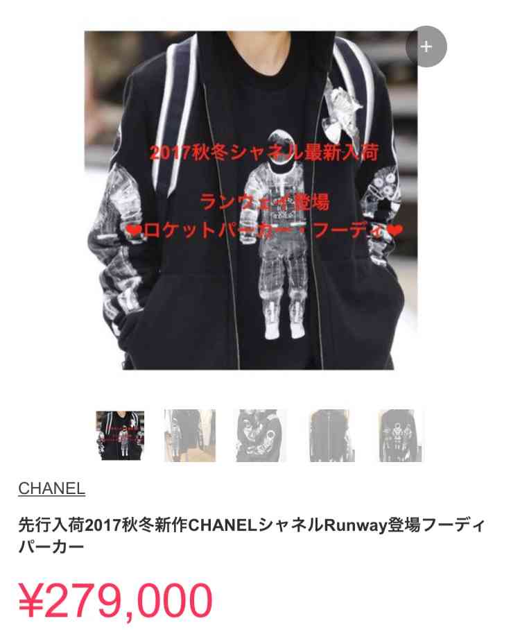 浜崎あゆみ、胸元全開でそば屋へ　黒パーカーにシャネル・ニット帽　「オーラやばたん」