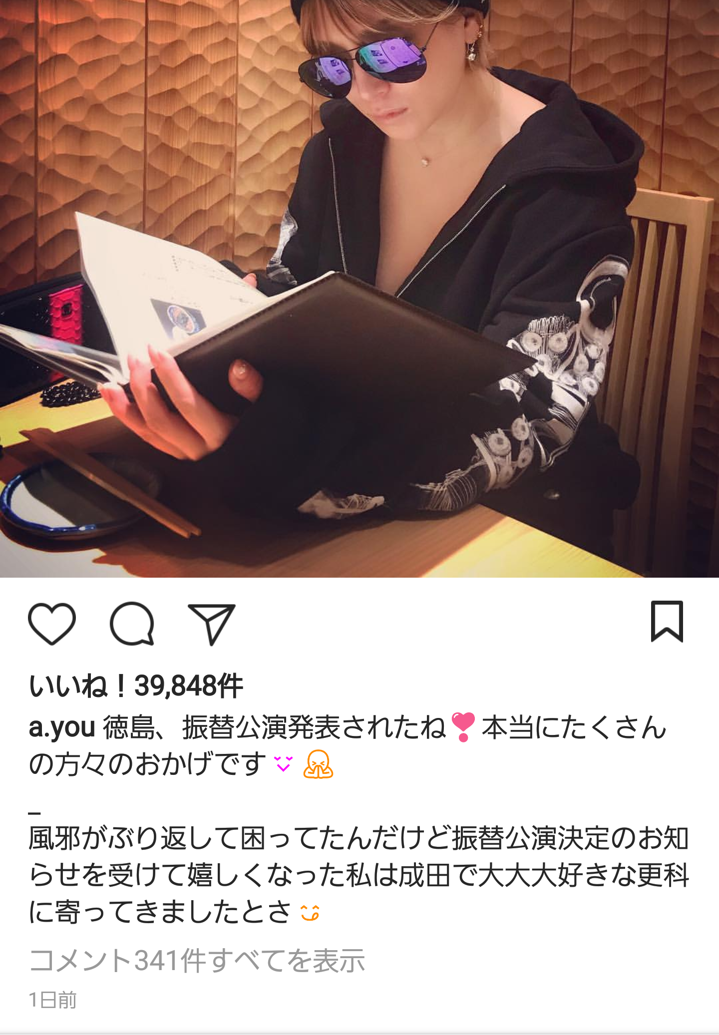 浜崎あゆみ、胸元全開でそば屋へ　黒パーカーにシャネル・ニット帽　「オーラやばたん」