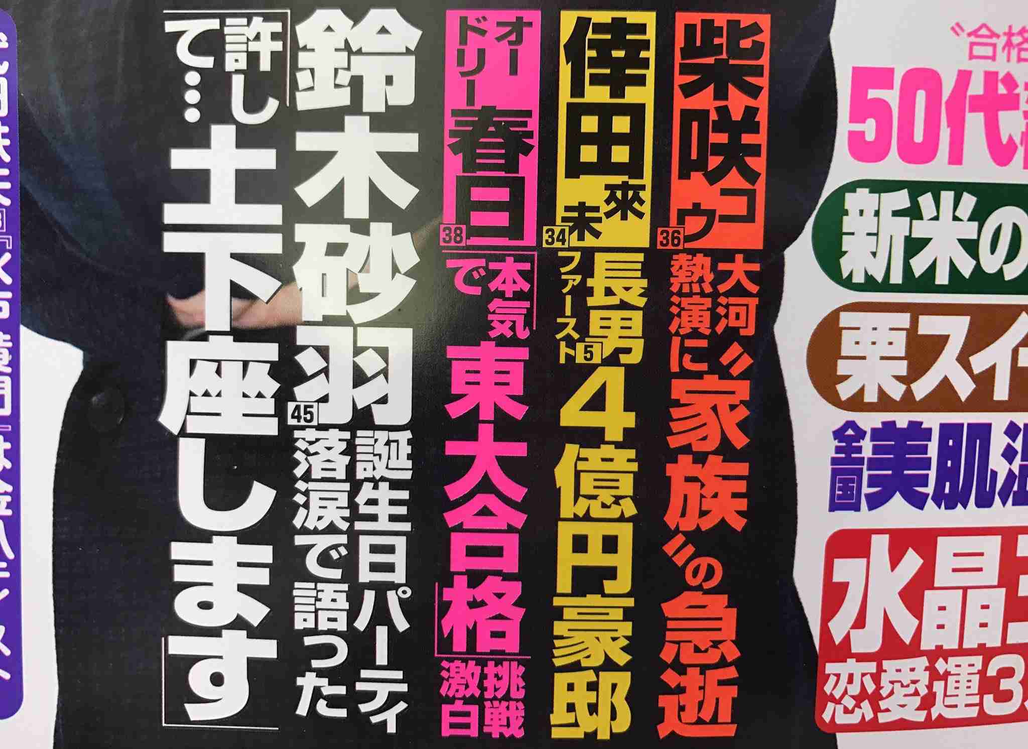 浜崎あゆみ、胸元全開でそば屋へ　黒パーカーにシャネル・ニット帽　「オーラやばたん」