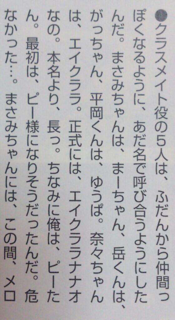 プロポーズ大作戦見てた方!