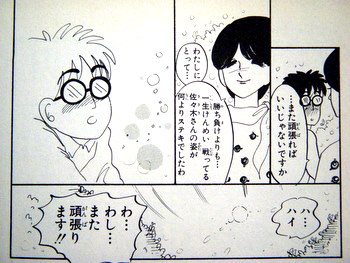 (ネタばれ注意)恋愛メインじゃないけど恋愛要素がある漫画