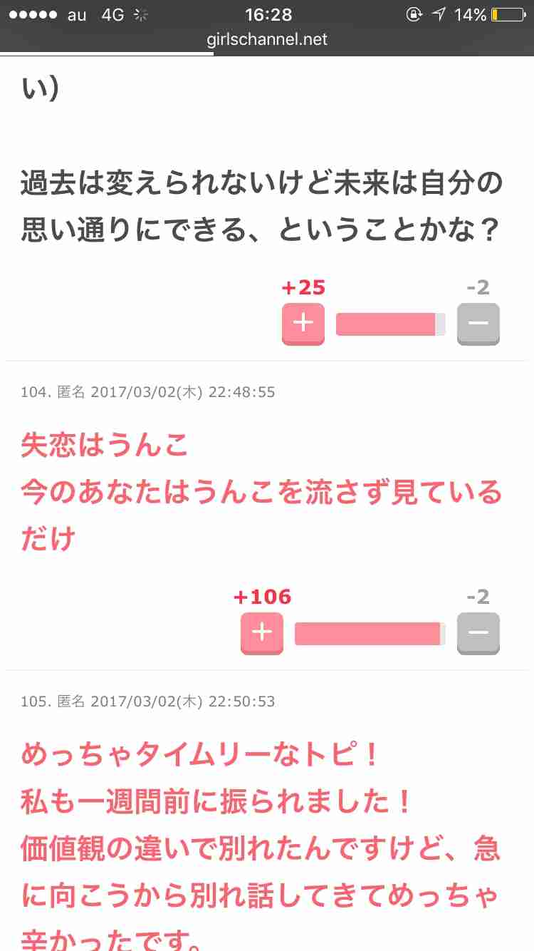 ちょっと休憩しておしゃべりするトピ《雑談》