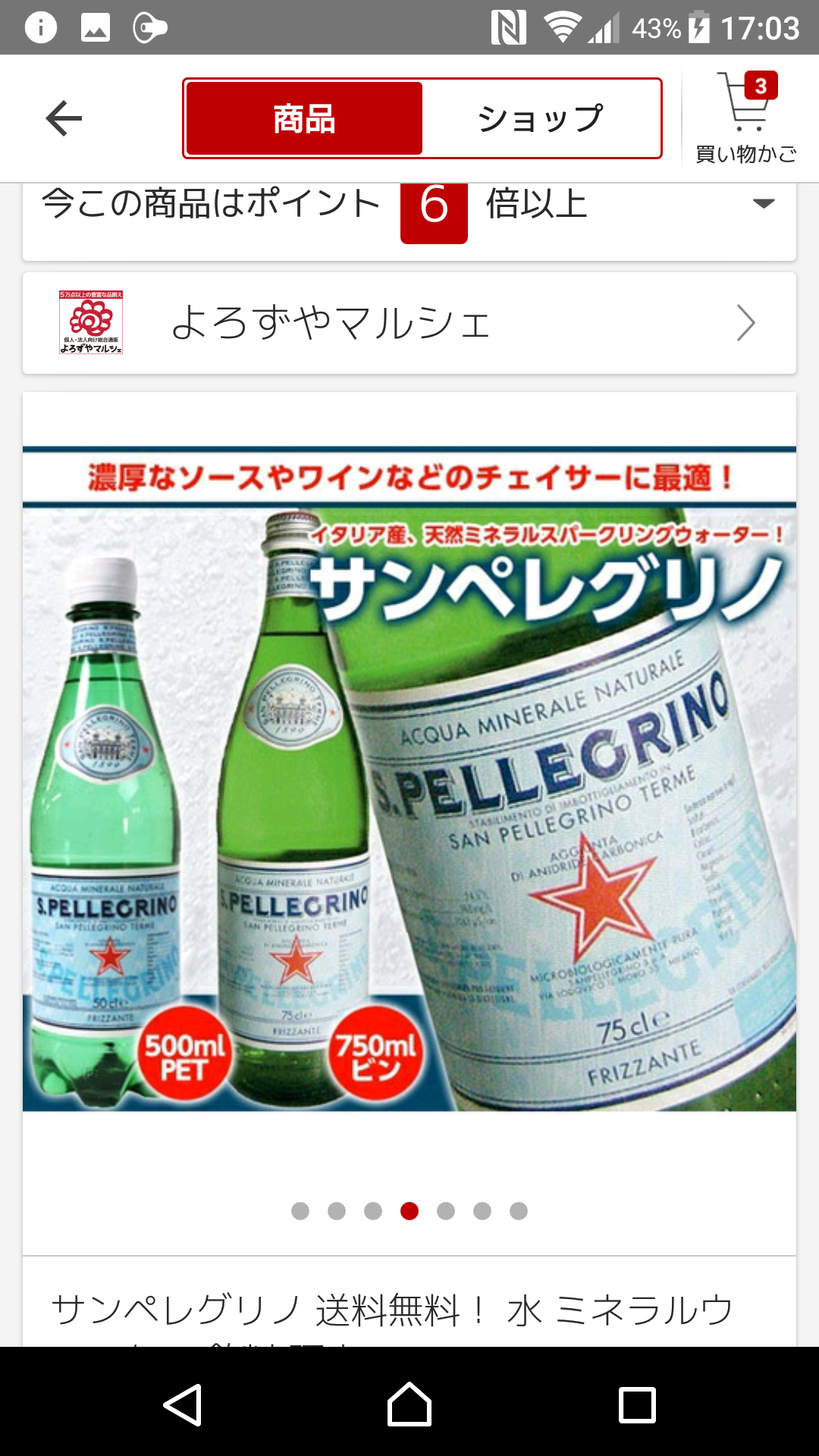 おすすめの炭酸飲料教えて！