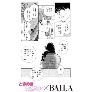 少女漫画の中に出てくる最強の理想の男性