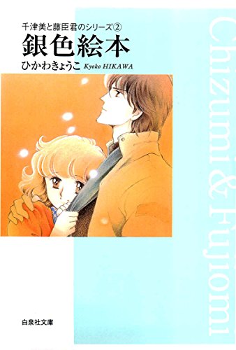 少女漫画の中に出てくる最強の理想の男性