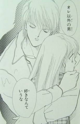 少女漫画の中に出てくる最強の理想の男性