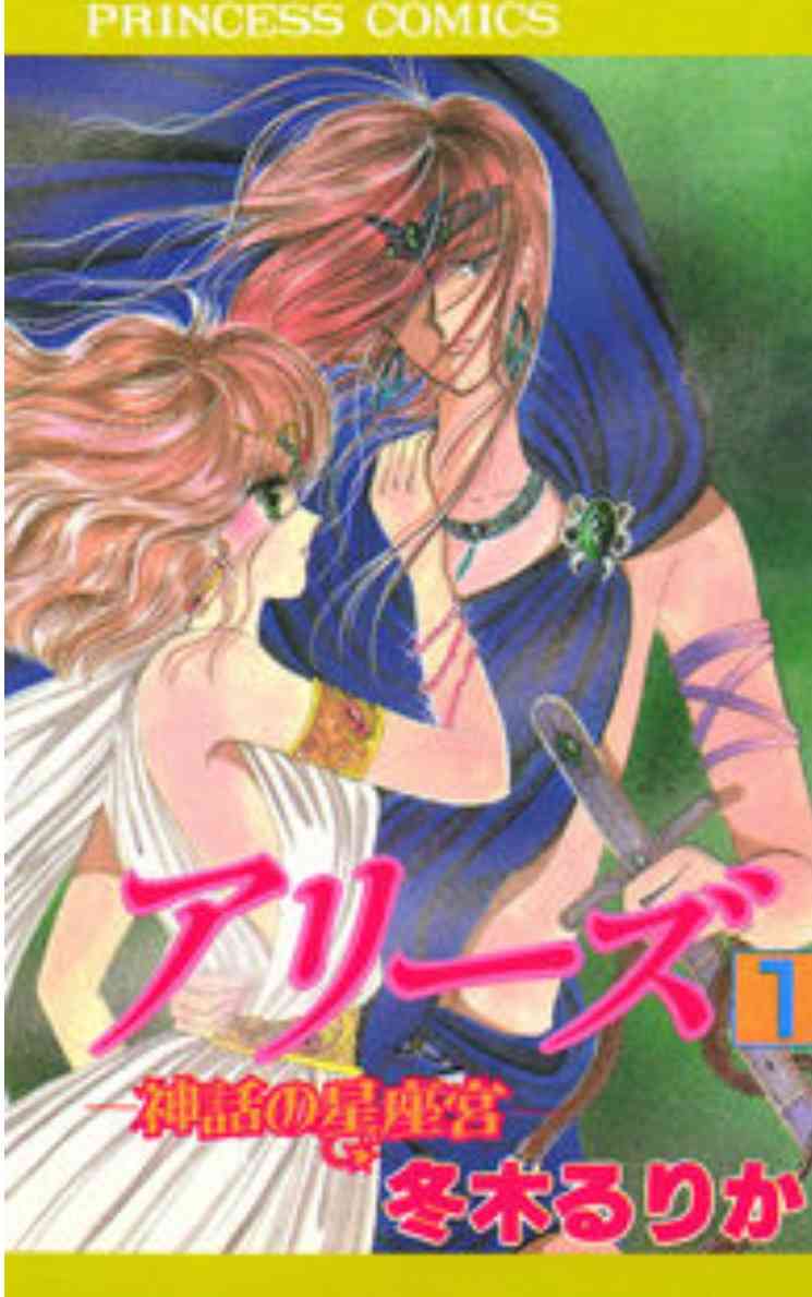 少女漫画の中に出てくる最強の理想の男性