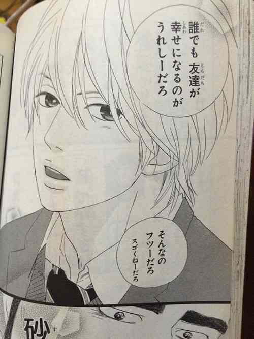 少女漫画の中に出てくる最強の理想の男性