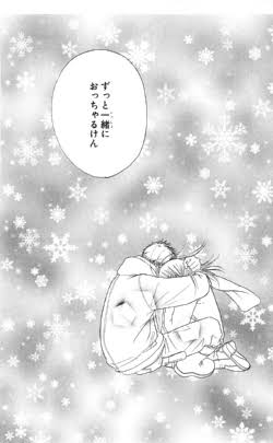 少女漫画の中に出てくる最強の理想の男性