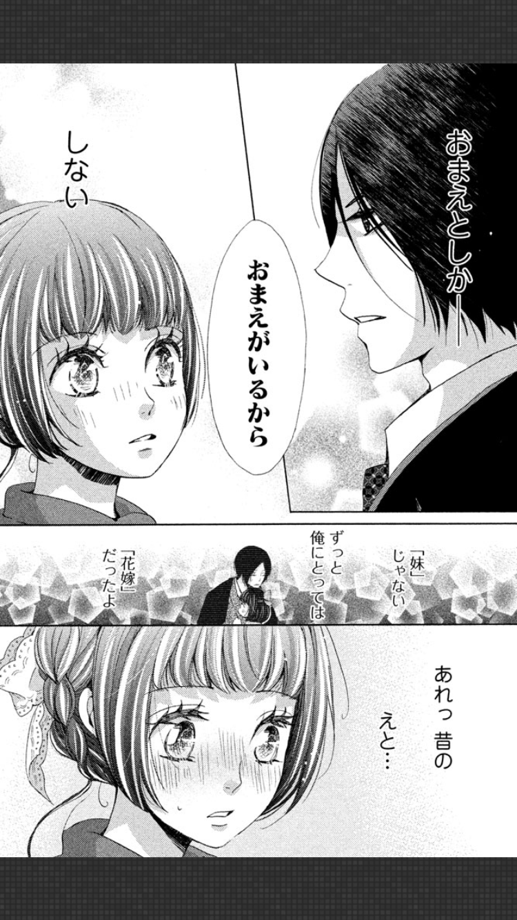 少女漫画の中に出てくる最強の理想の男性