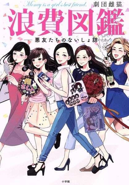 「お金をドブに捨てたな」と思うこと