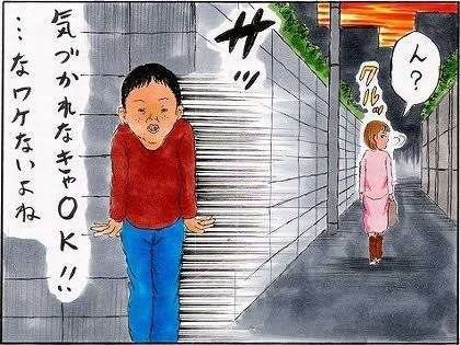 恐怖体験