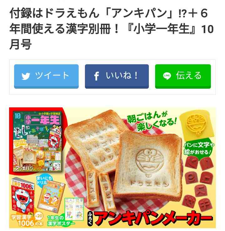 【定期トピ】雑誌付録10月号