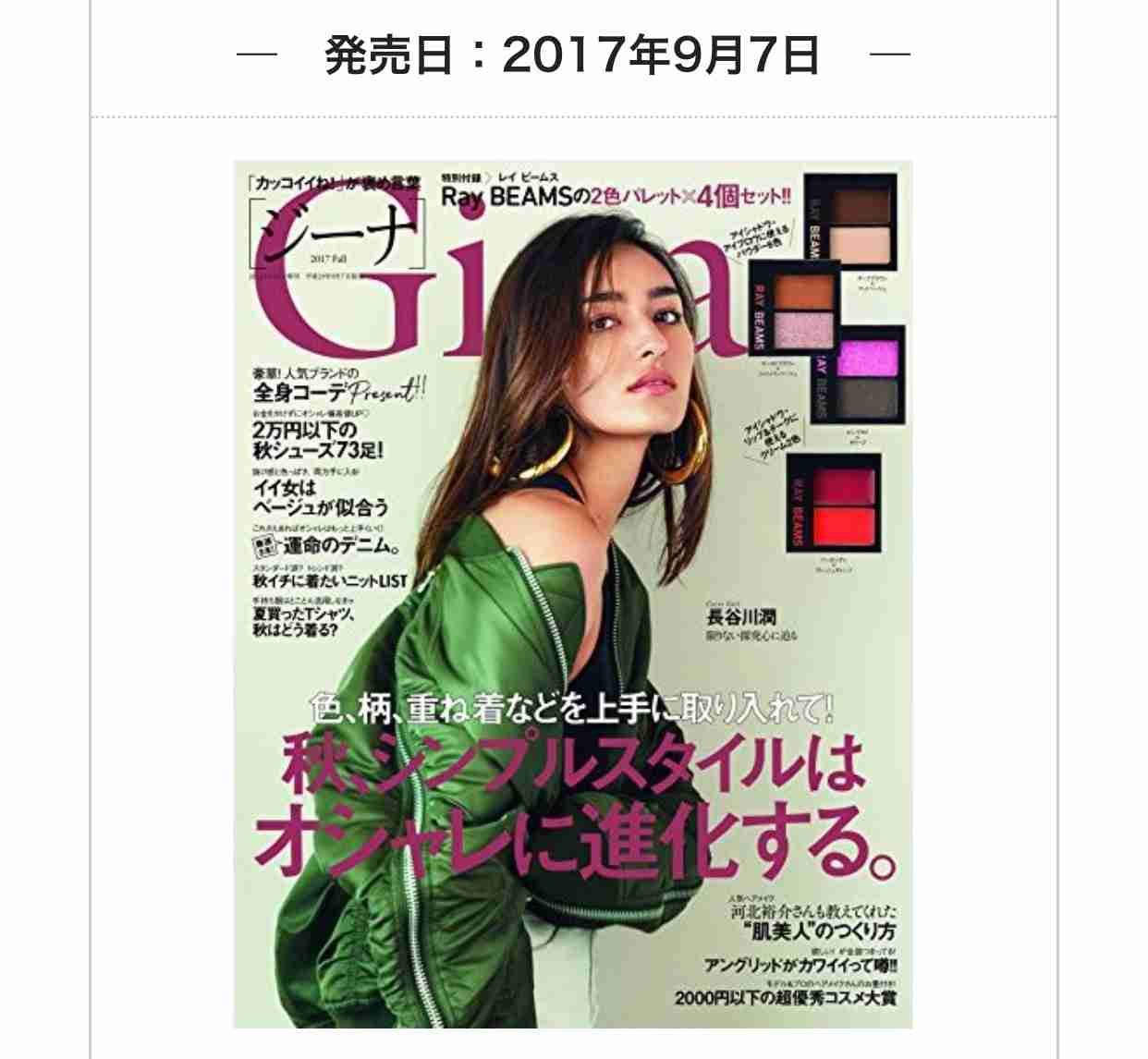 【定期トピ】雑誌付録10月号
