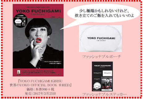 【定期トピ】雑誌付録10月号