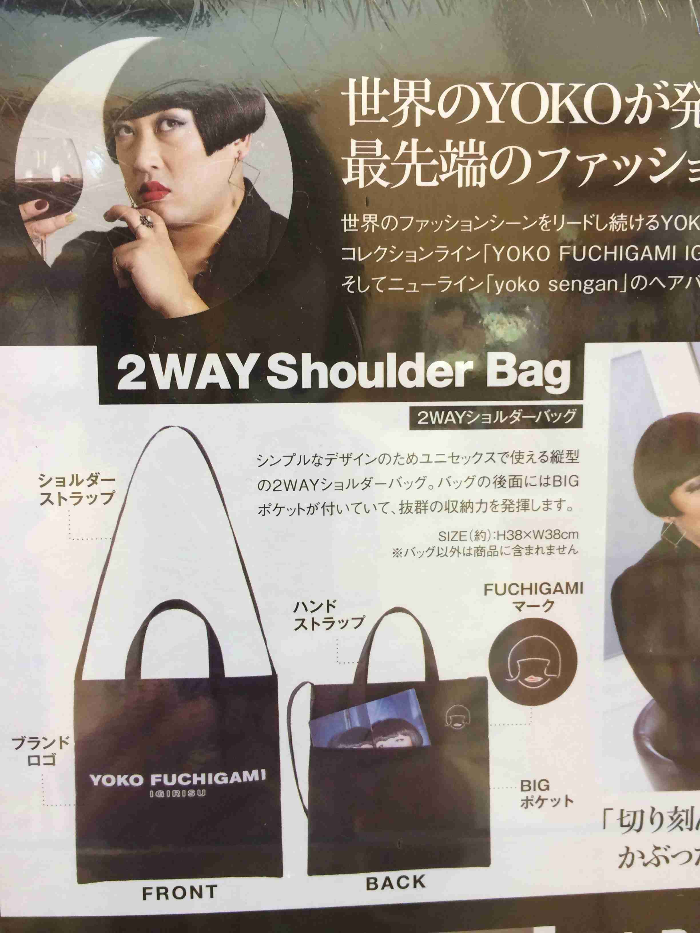 【定期トピ】雑誌付録10月号