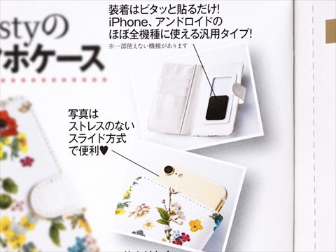 【定期トピ】雑誌付録10月号