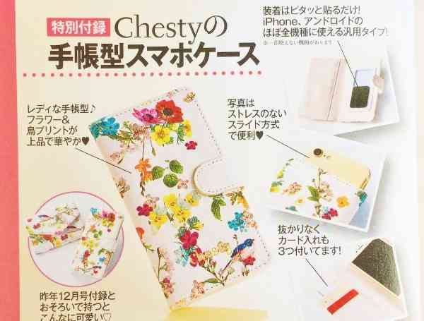 【定期トピ】雑誌付録10月号