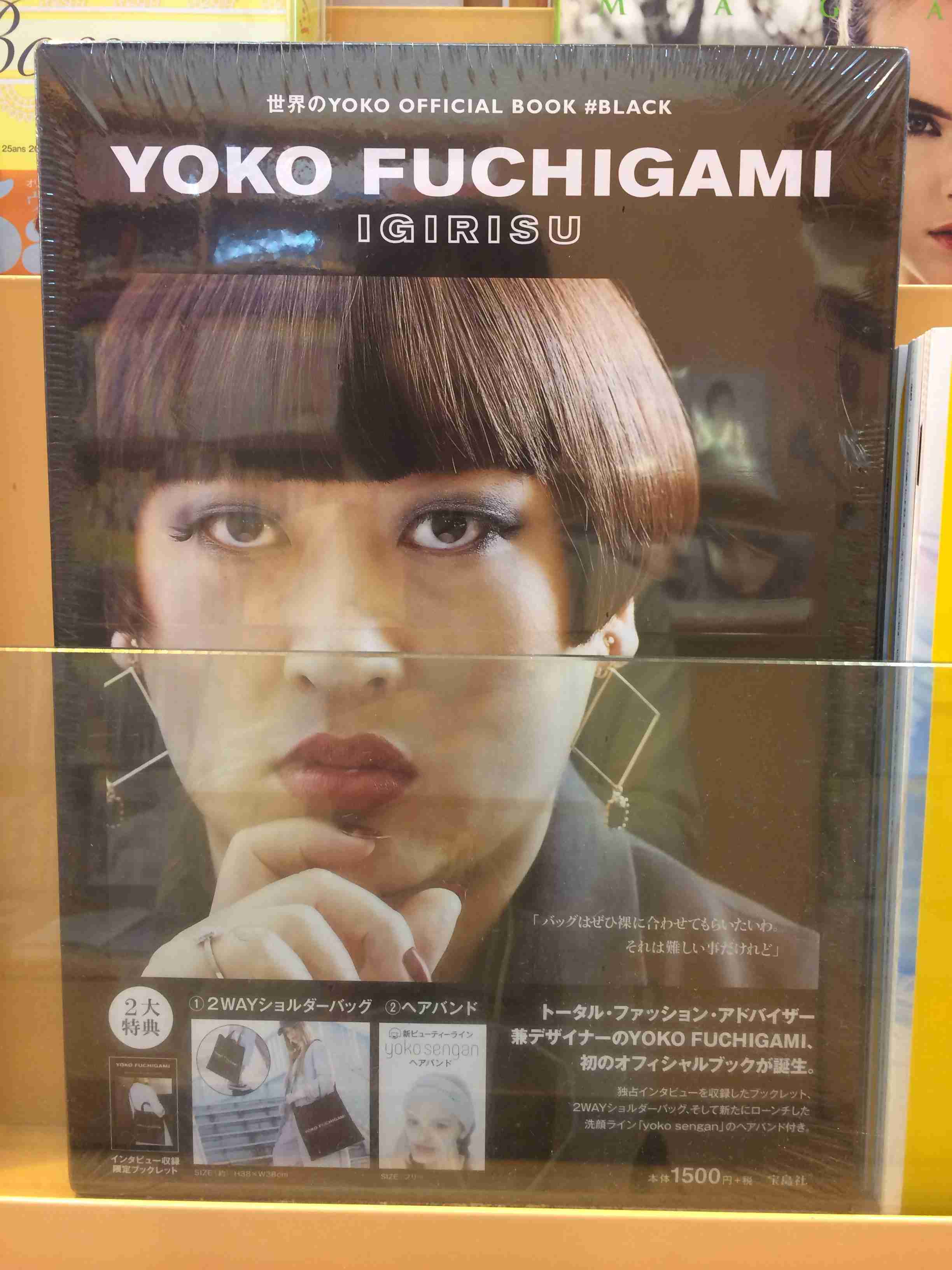 【定期トピ】雑誌付録10月号