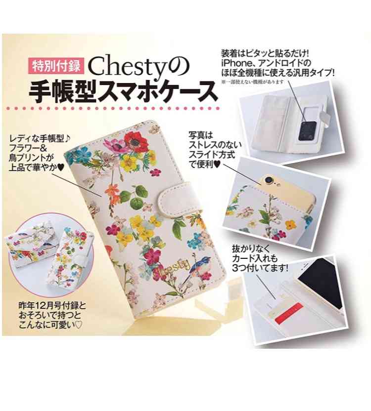 【定期トピ】雑誌付録10月号
