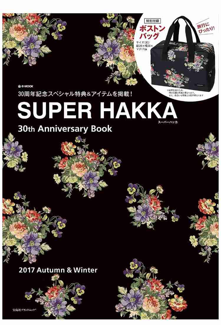 【定期トピ】雑誌付録10月号