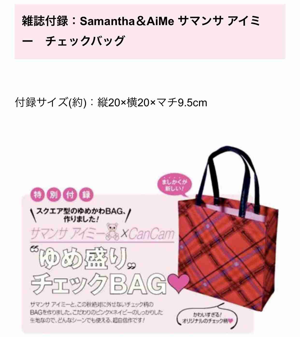 【定期トピ】雑誌付録10月号