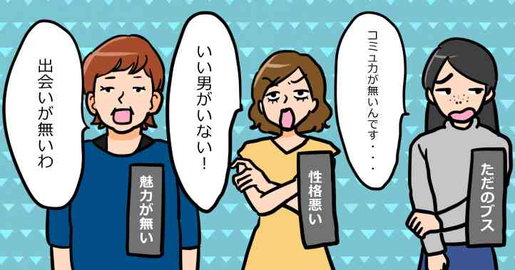 婚活初心者