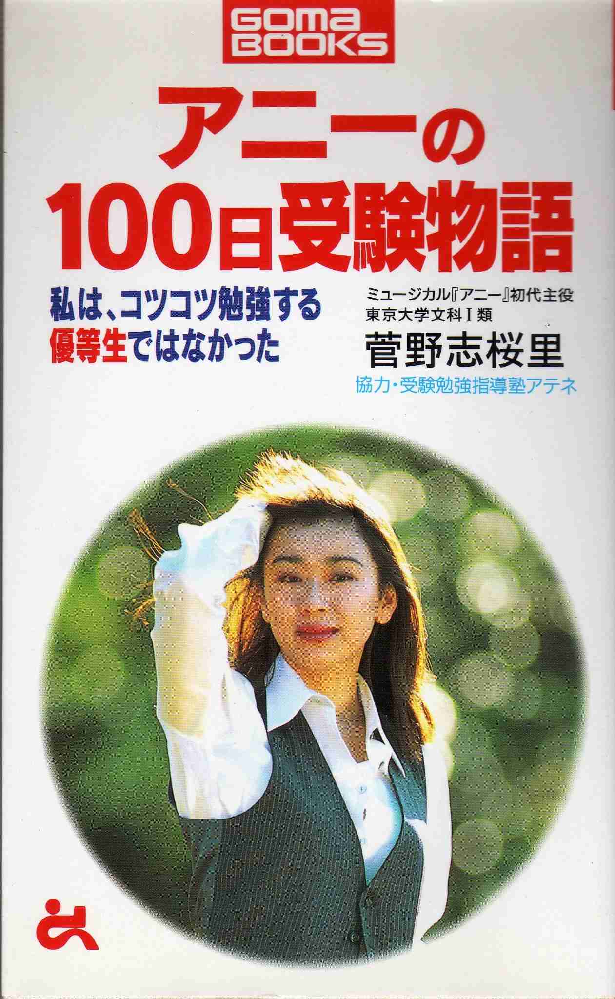山尾志桜里 幹事長撤回の理由は「9歳下弁護士との禁断愛」