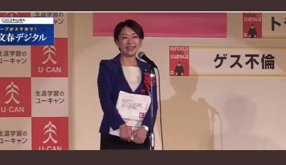 山尾志桜里　幹事長撤回の理由は「9歳下弁護士との禁断愛」