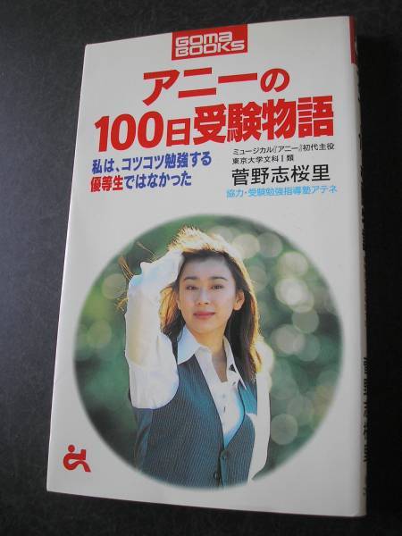 山尾志桜里 幹事長撤回の理由は「9歳下弁護士との禁断愛」