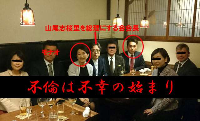 山尾志桜里　幹事長撤回の理由は「9歳下弁護士との禁断愛」