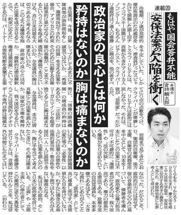 山尾志桜里 幹事長撤回の理由は「9歳下弁護士との禁断愛」