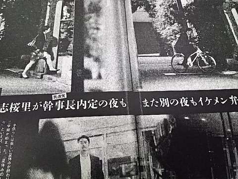 山尾志桜里 幹事長撤回の理由は「9歳下弁護士との禁断愛」