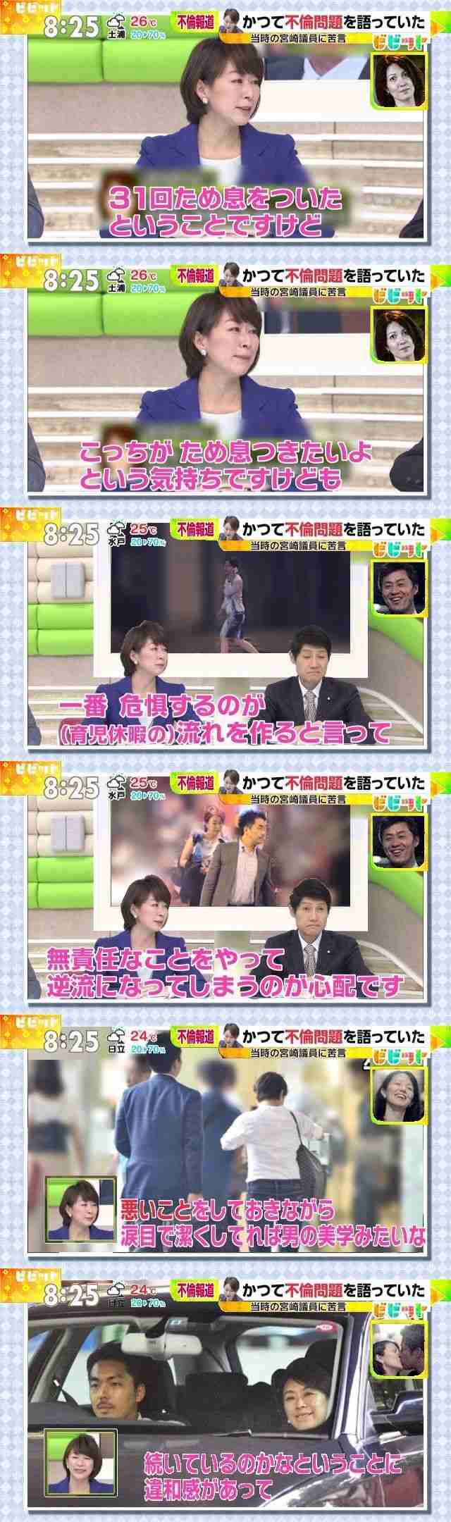 山尾志桜里　幹事長撤回の理由は「9歳下弁護士との禁断愛」