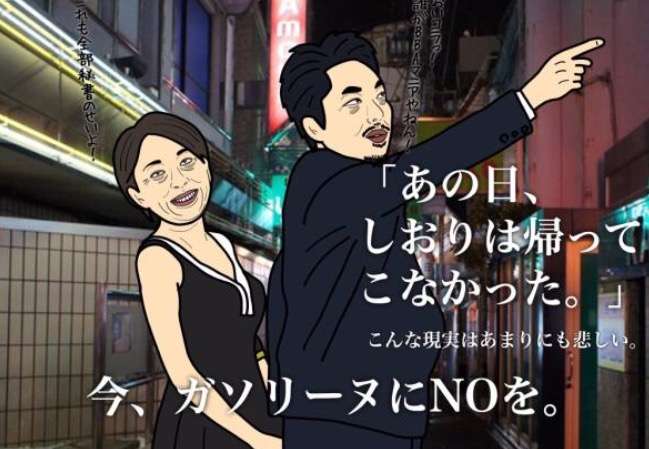 山尾志桜里　幹事長撤回の理由は「9歳下弁護士との禁断愛」