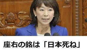 山尾志桜里 幹事長撤回の理由は「9歳下弁護士との禁断愛」